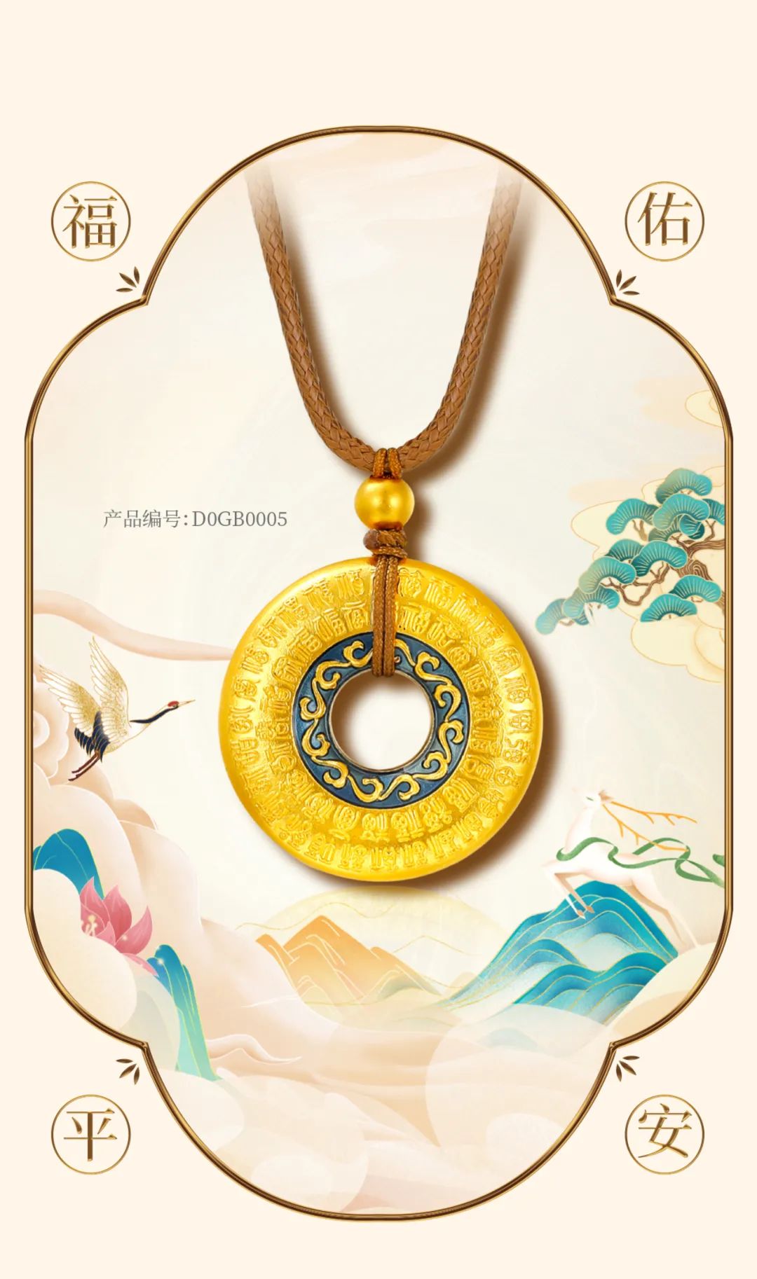 周大生珠宝荣誉出品非凡国潮系列国潮黄金产品如意普陀1