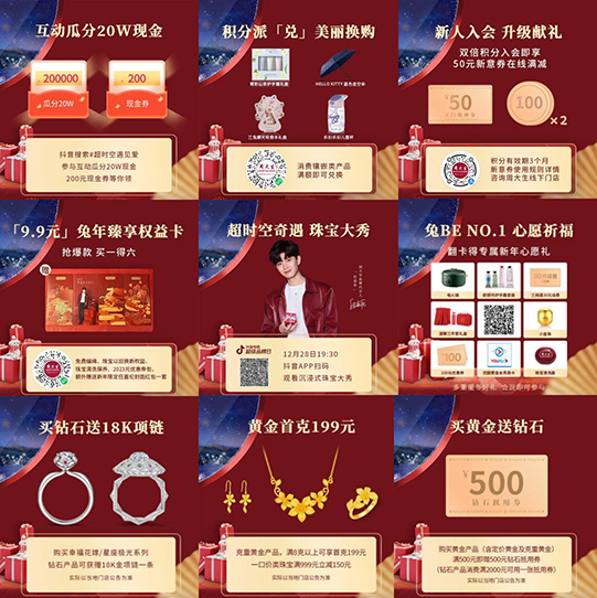 周大生珠宝品牌年度盛典活动集锦
